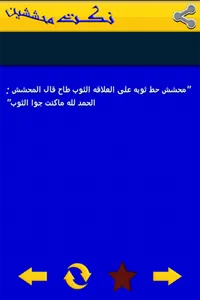 نكت مضحكة جدا 2020 screenshot 4