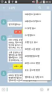 톡 썰 메이커 for 카톡 (대화수정 / 패러디) screenshot 1