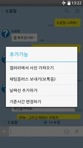 톡 썰 메이커 for 카톡 (대화수정 / 패러디) screenshot 3