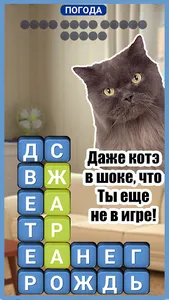 Пушистые Друзья: Игра в слова screenshot 1