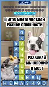 Пушистые Друзья: Игра в слова screenshot 12