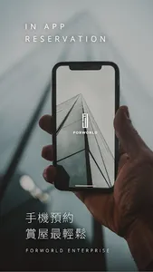 馥華生活+ screenshot 1