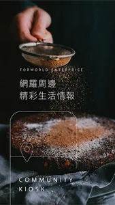馥華生活+ screenshot 3