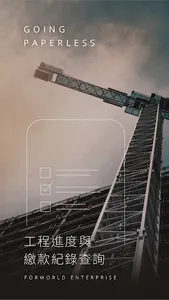馥華生活+ screenshot 4