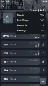 MangaNet - Читай Мангу screenshot 2