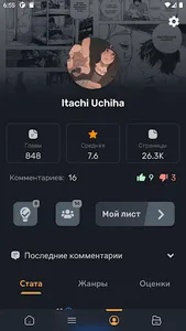 MangaNet - Читай Мангу screenshot 4
