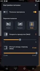 MangaNet - Читай Мангу screenshot 5