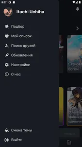 MangaNet - Читай Мангу screenshot 6
