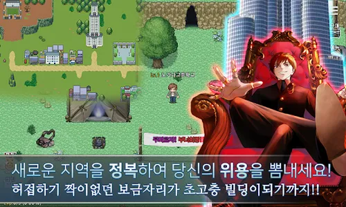 노가다고등학교 RPG screenshot 4