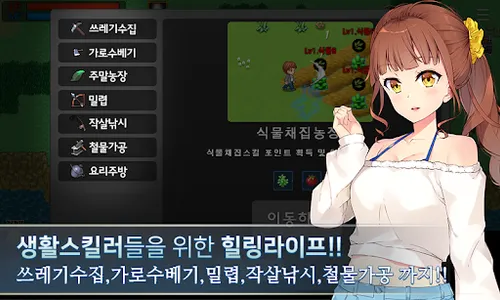 노가다고등학교 RPG screenshot 5