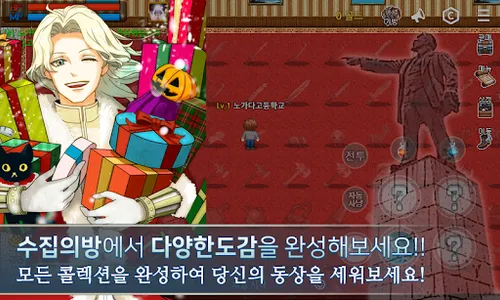 노가다고등학교 RPG screenshot 6
