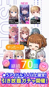 IDOLY PRIDE アイドリープライド screenshot 0