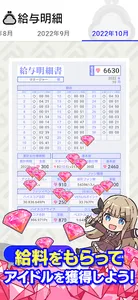 IDOLY PRIDE アイドリープライド screenshot 1