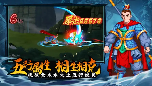 西游释厄传 screenshot 2