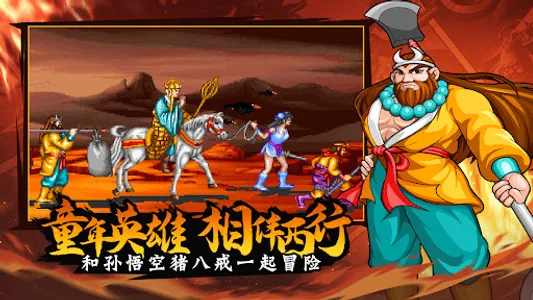 西游释厄传 screenshot 3
