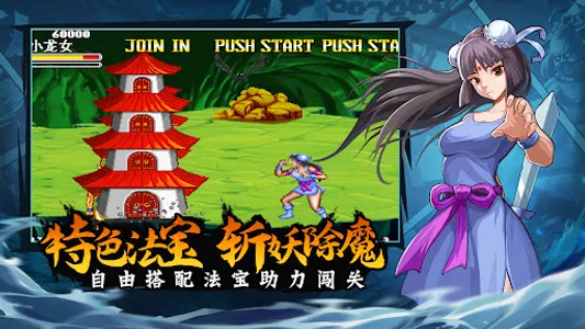 西游释厄传 screenshot 4