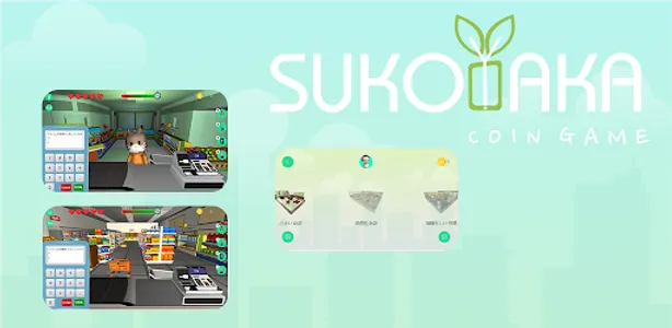 SUKOYAKA: コインゲーム screenshot 1
