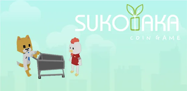 SUKOYAKA: コインゲーム screenshot 8