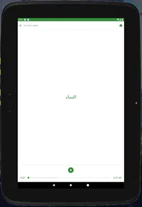 Al Quran Kita screenshot 11