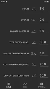 Gap Calculator screenshot 0