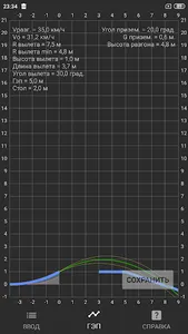 Gap Calculator screenshot 1