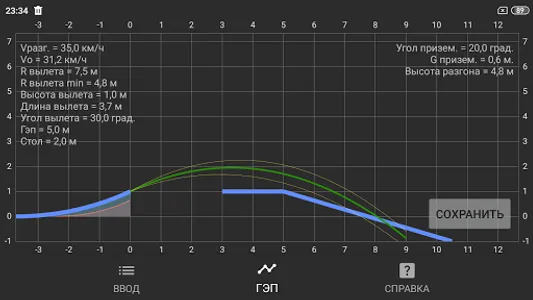 Gap Calculator screenshot 3