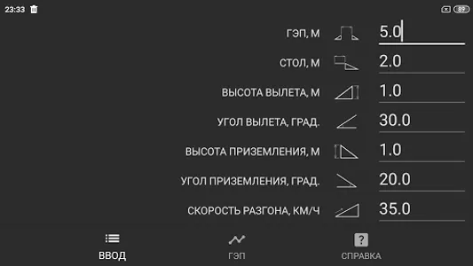 Gap Calculator screenshot 5