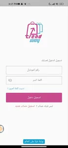 TrendWay screenshot 0