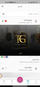 TrendWay screenshot 1