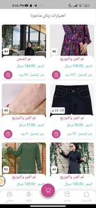 TrendWay screenshot 2
