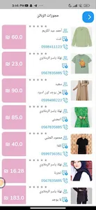 TrendWay screenshot 4