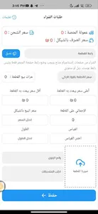 TrendWay screenshot 6