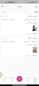 TrendWay screenshot 9