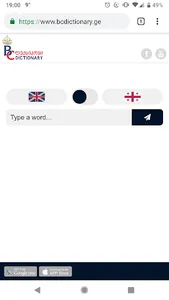 BC Dictionary screenshot 0