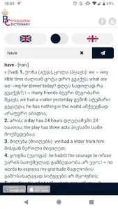 BC Dictionary screenshot 3
