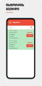 MyCredo Terminali screenshot 1