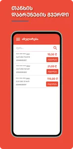 MyCredo Terminali screenshot 3