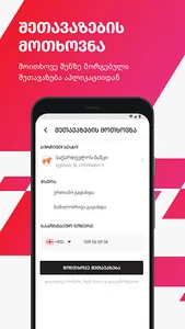 Finbureau screenshot 15