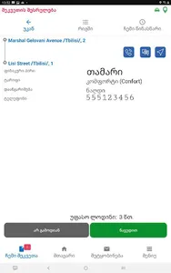 Iber screenshot 5