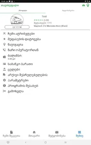 Iber screenshot 6