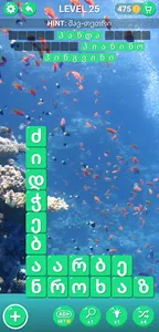 Word Tower screenshot 0