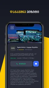 MyGarage screenshot 3