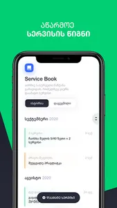 MyGarage screenshot 9