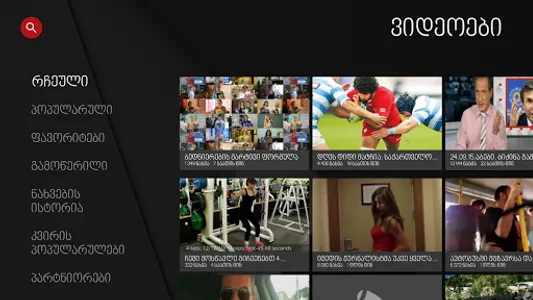 MYVIDEO TV Box screenshot 4