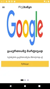 Re|Bank screenshot 5