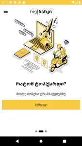 Re|Bank screenshot 6