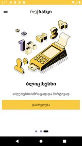 Re|Bank screenshot 7