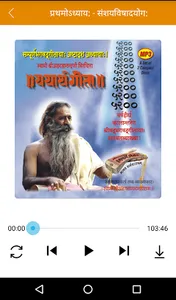 Yatharth Geeta (Sanskrit) - Sr screenshot 2