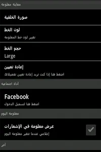 ثقافة عامة - ثقف نفسك screenshot 3