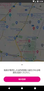 GEOMARK GPS Marker on Map screenshot 1
